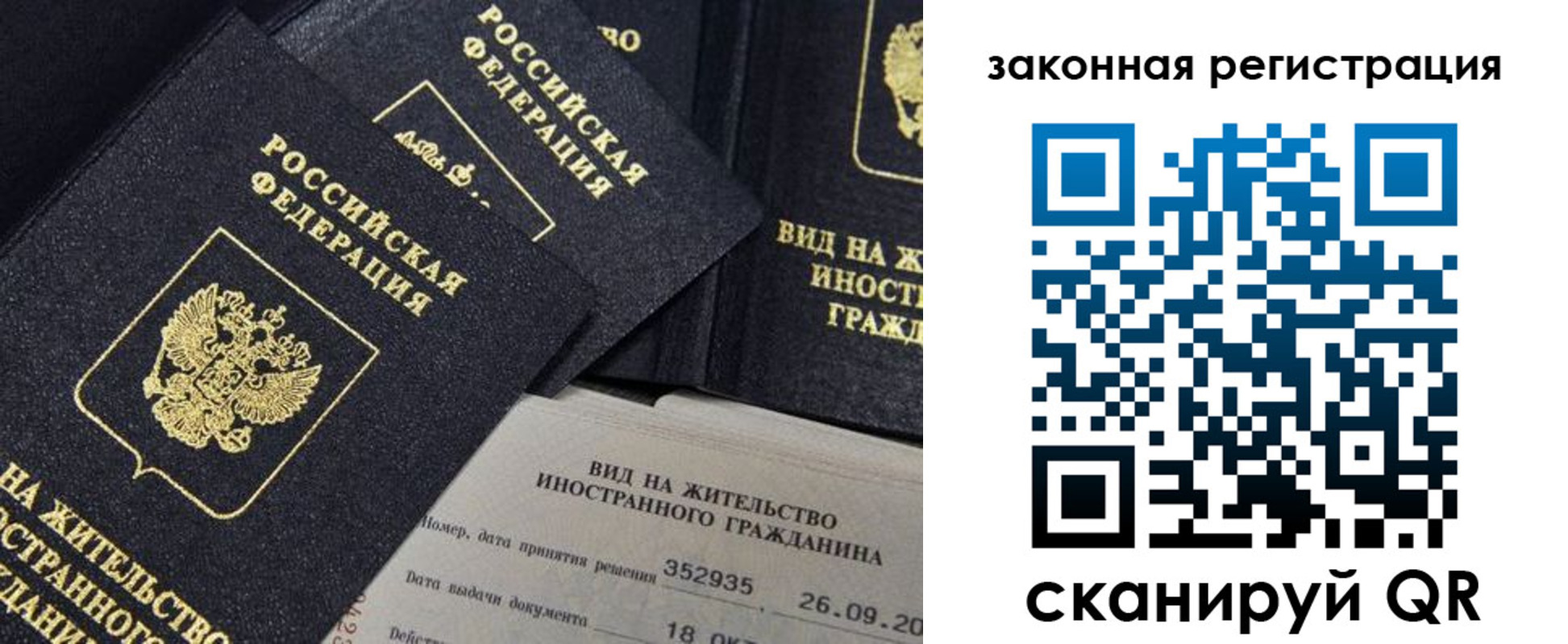прописка 2025 в Дзержинском