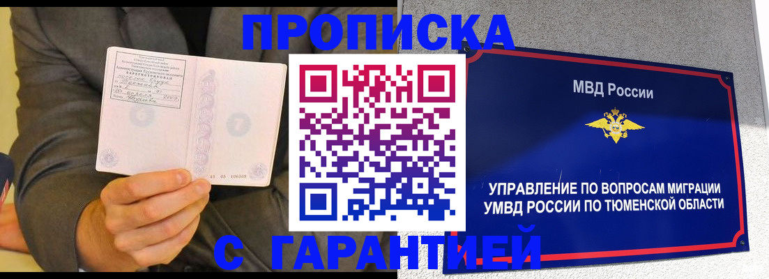 найти адрес прописки в Дзержинском