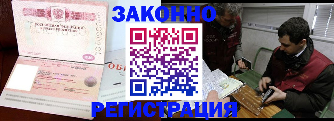временная регистрация адрес в Дзержинском