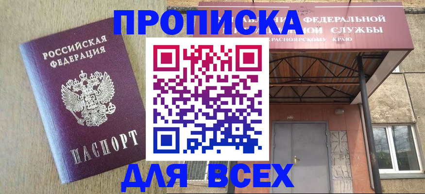 временная регистрация госуслуги в Дзержинском