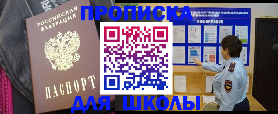 прописка для кредита в Дзержинском