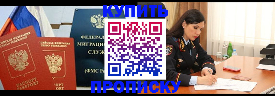 миграционный учет в Дзержинском