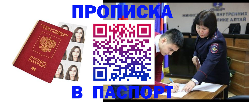где прописаться в Дзержинском