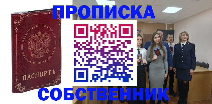 временная регистрация адрес в Дзержинском